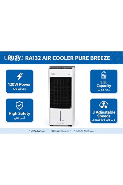 world accessories مبرد هواء صحراوي محمول Ruay RA132 Pure Breeze - 120 واط - س...