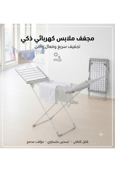 DLC منشر غسيل كهربائي قابل للطي (منشفت كهربائي).