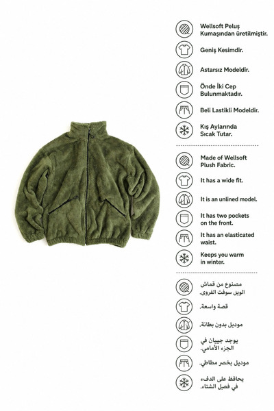 Fifty Color Μοντέρνο, Όρθιος γιακάς, Oversize εφαρμογή, Με φερμουάρ, Φλις, Βε...