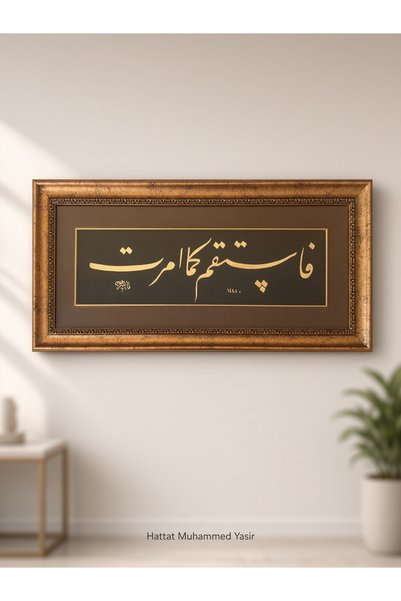 Lüks Çift Çerçeveli El Yapımı İmzalı Altın Rengi-kahverengi Hûd Suresi 112. Ayet Hat Sanatı Tablosu (59x27 cm)