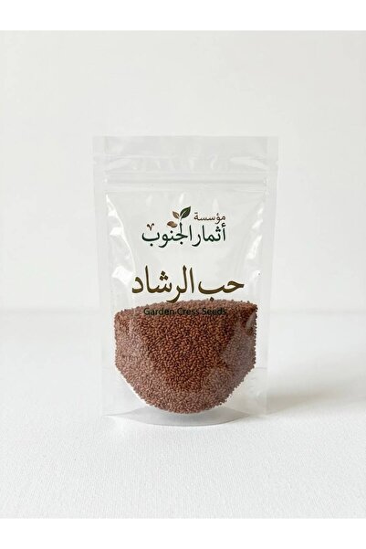 athmar aljanoob حب الرشاد 500ج