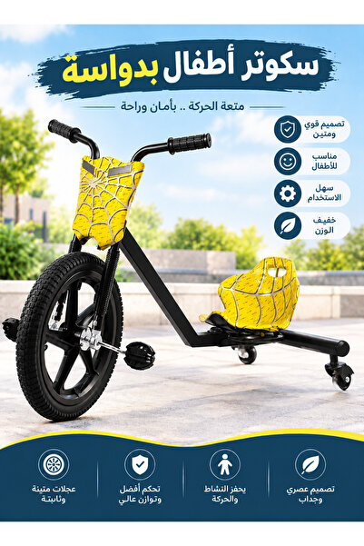 Fitness World سكوتر أطفال بدواسة ثلاثي العجلات بتصميم رياضي عصري، مقعد مريح، ...