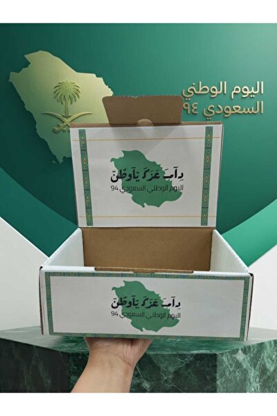 Generic Brand توزيعات اليوم الوطني بوكس توزيع