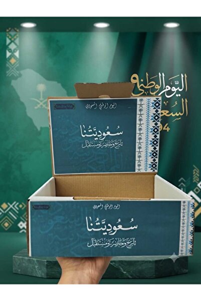Generic Brand توزيعات اليوم الوطني بوكس توزيع