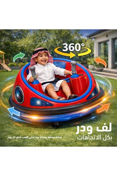 G14&G22 مركبة فضائية للأطفال