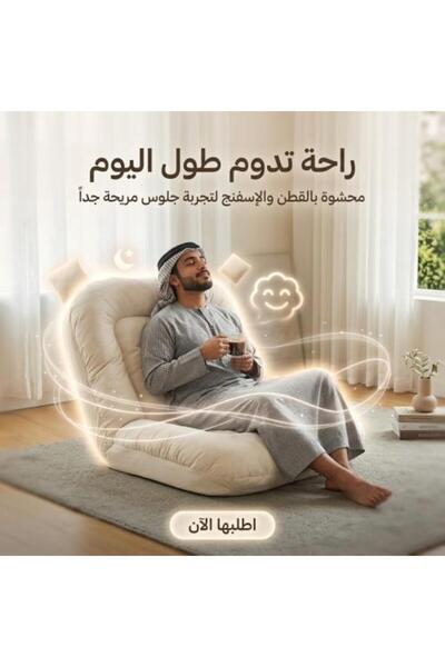 G14&G22 مقعد أرضي قابل للطي (أريكة)