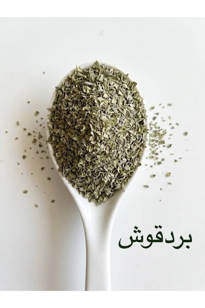 athmar aljanoob بردقوش 250ج