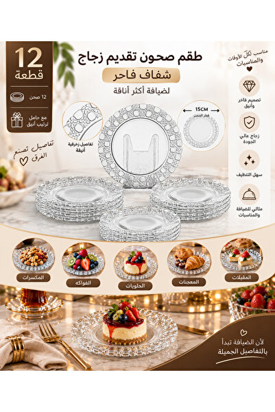 Dania 12-Piece Clear Glass Dessert Plate Set – 15cm Diameter |   Dessert Cake...