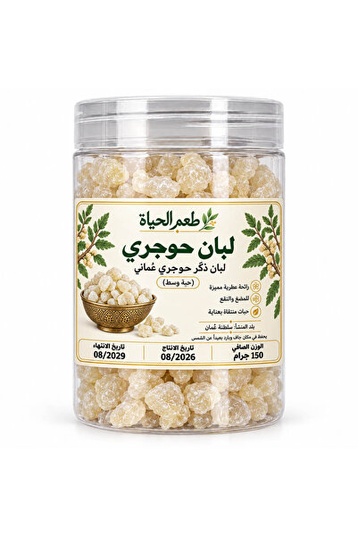 Generic Brand 100% Omani Hajri Male Laban (Medium Grain) - Premium Food Grade...
