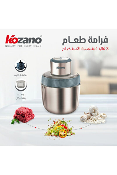 Kozano فرامة طعام 3*1 ستيل من كوزانو