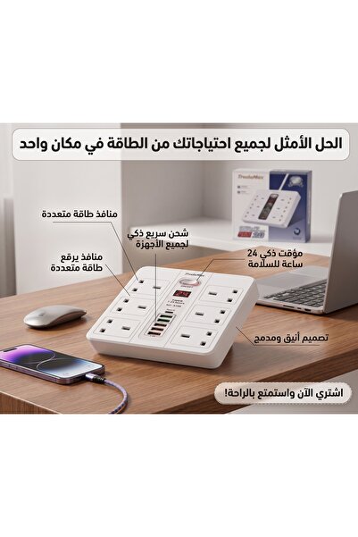 Primo Plus شريط طاقة ذكي متقدم TM21 مع 6 منافذ ثلاثية ومنافذ شحن ذكية مع مؤقت...