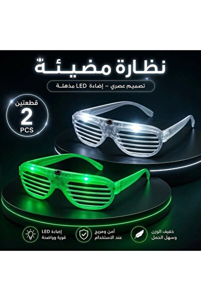 Generic نظارات بلاستيكية مضيئة بإضاءة LED بتصميم مخطط (Shutter Shades) لليوم ...