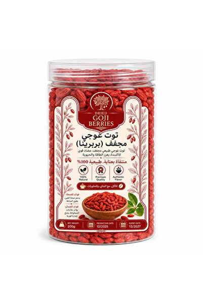 Generic Brand 100% Dried Goji Berry (Barberina) - Premium Quality, Powerful A...
