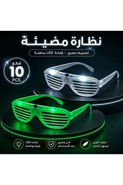 Generic نظارات بلاستيكية مضيئة بإضاءة LED بتصميم مخطط (Shutter Shades) لليوم ...