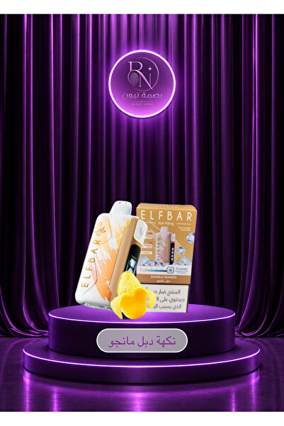 Generic Brand سحبة الف بار 30000 ايس كنج دبل مانجو ELFBAR DOUBLE MANGO
