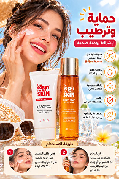 I'm Sorry For My Skin Dual I’M Sorry for My Skin Daytime Care - Sunscreen Spf...