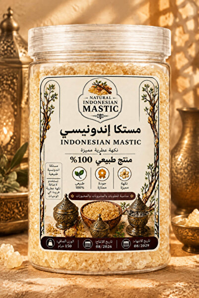 Generic Brand حبوب مستكة إندونيسية (مستكا) طبيعية 100% للحلويات والمشروبات والطبخ - نكهة عطرية مميزة بجودة فاخرة - 150جرام