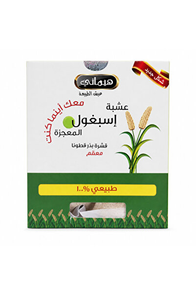 Tayf Hemani Fiber Ispaghol Husk, Sterilized Psyllium Husk, 100 g