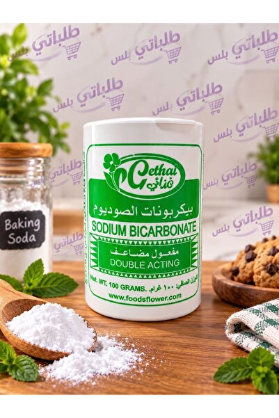 Gethai بيكربونات الصوديوم (صودا الخبز) غذائي، 100 جرام