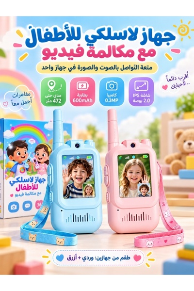 Kijarda جهاز اتصال لاسلكي للأطفال مع كاميرا، قابل لإعادة الشحن، شاشة 2.0 بوصة...