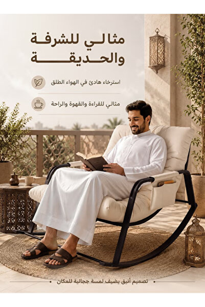 OHAHO كرسي هزاز خارجي كبير الحجم، كرسي استرخاء مريح للقراءة، كرسي بيضاوي داخل...
