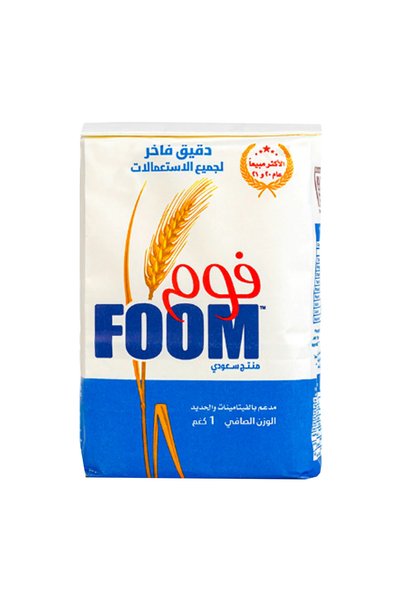 Foom دقيق متعدد الاستخدامات 1 كجم - دقيق قمح متعدد الاستعمالات للخبز والطهي