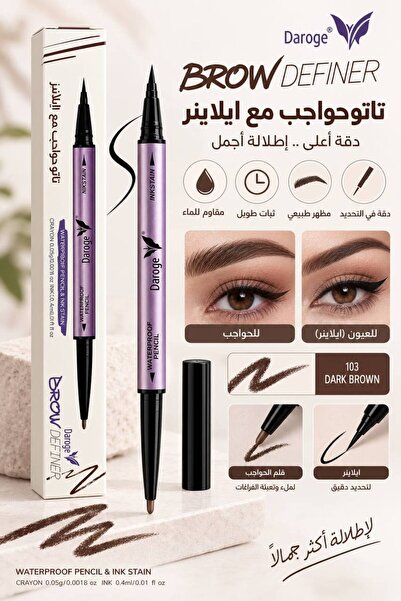 daroge تاتو حواجب مع آيلاينر – درجة 103 بني داكن دارجو