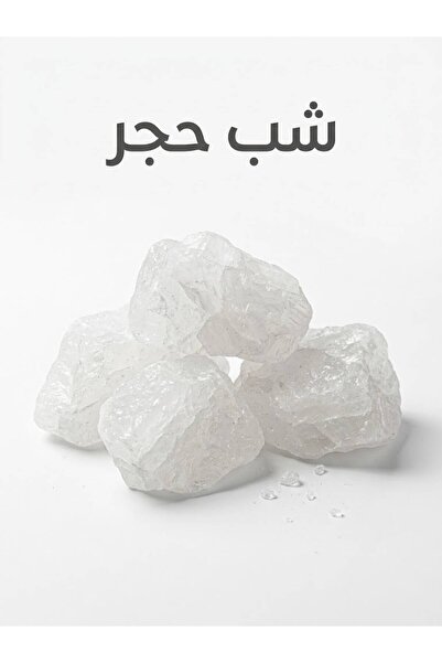 athmar aljanoob شي حجر 1كيلو جرام