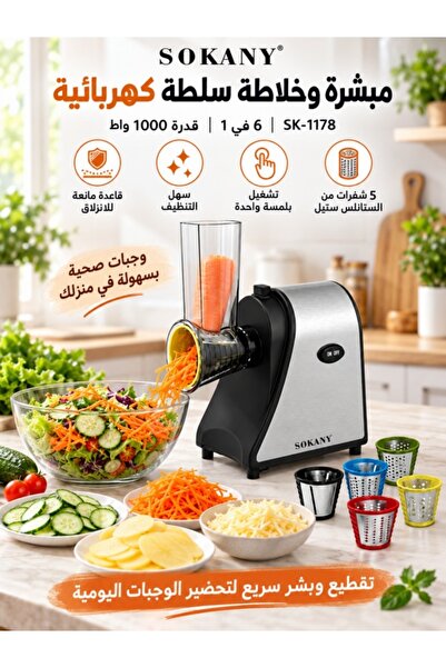SOKANY 1000W Electric Cheese Grater & Vegetable Slicer, 6-in-1 Salad Maker wi...