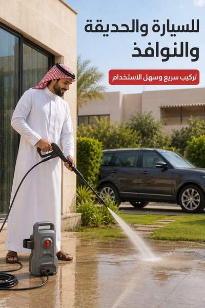 LC غسالة ضغط محمولة بقوة 1400 واط لتنظيف السيارات والحدائق والنوافذ
