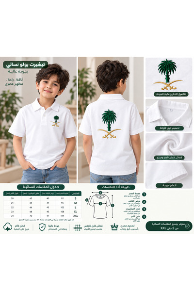 B H BIO HAIR National Day Shirt Polo Shirt for Children and Girls with Embroi...