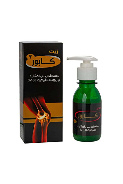 KABOER Al-Ghadir Kapoor 3 Body Oil extracted from natural herbs and oils