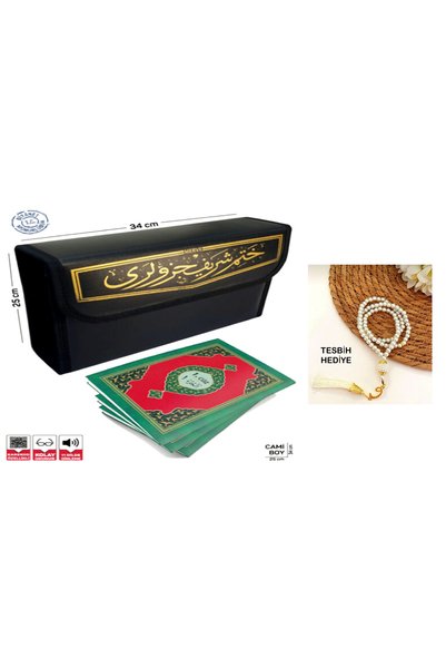 Merve Yayınları BİLGİSAYAR HATLI 30 CÜZ HATMİ ŞERİF KUR'AN-I KERİM CAMİ BOY /...