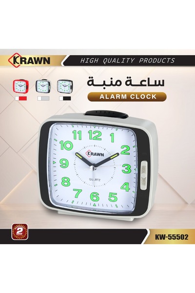 KRAWN المنبه