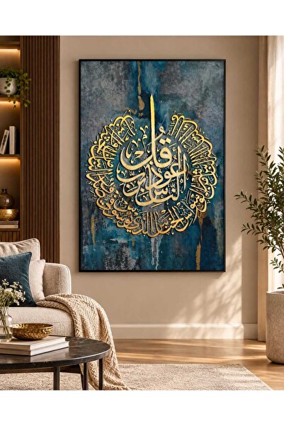 TrentonGCC لوحة جدارية إسلامية على قماش مقاس 80×120 سم – ديكور جداري فاخر بال...