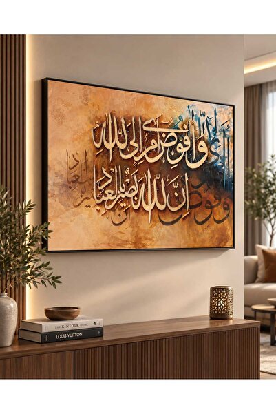 TrentonGCC Islamic Wall Art Canvas 80x120 cm – Premium Arabic Calligraphy Wal...