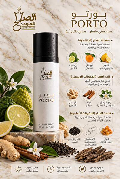 Generic Brand عطر بورتو