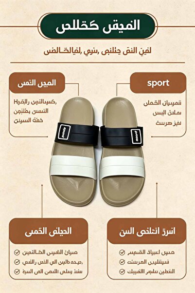 Elite Foot Hub شباشب إيفا مريحة خفيفة الوزن صناعة سعودية بدون رباط | نعل سميك...
