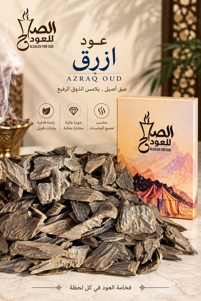 Generic Brand عود كلمتان أزرق