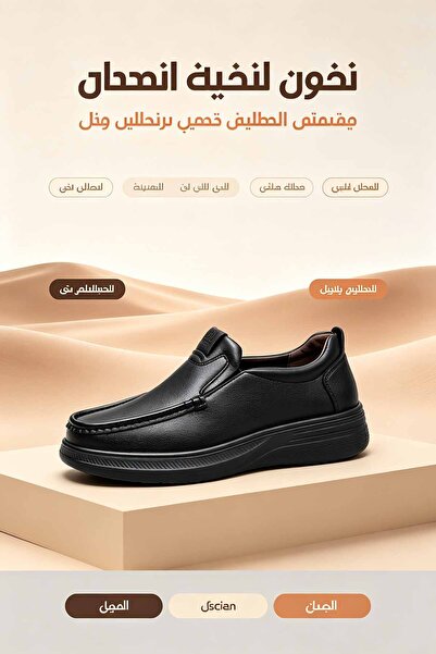 SaudEva Foot Stylish Men's Dress Shoes – Flexible Rubber Sole & Wear-Resistan...