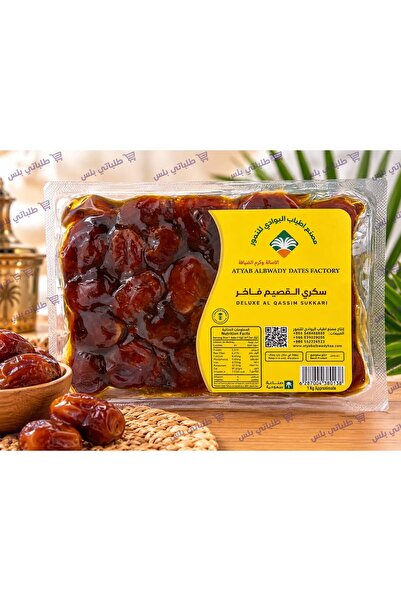Generic Brand Premium Quality Sycamore Dates 1kg
