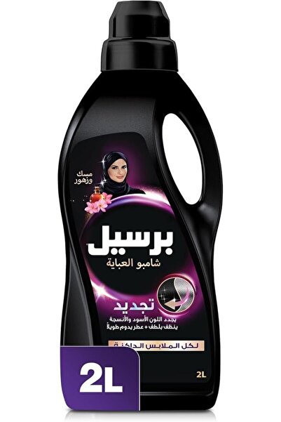Persil منظف العباءات السوداء - برائحة المسك والزهور - 2 لتر