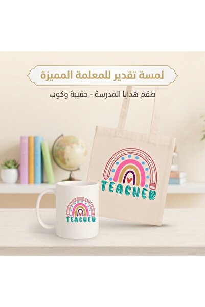 NASAQ Minimalist Canvas Tote Bag and Ceramic Coffee Mug Set – Plain Reusable ...