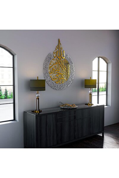 Generic Ayatul Kursi Islamic Wall Art – Arabic Calligraphy Acrylic Décor | Sh...