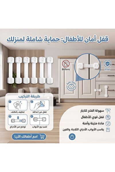 Primo Plus قفل أمان ذكي للأطفال - حماية شاملة للأدراج والثلاجات (لا يتطلب حفرًا)