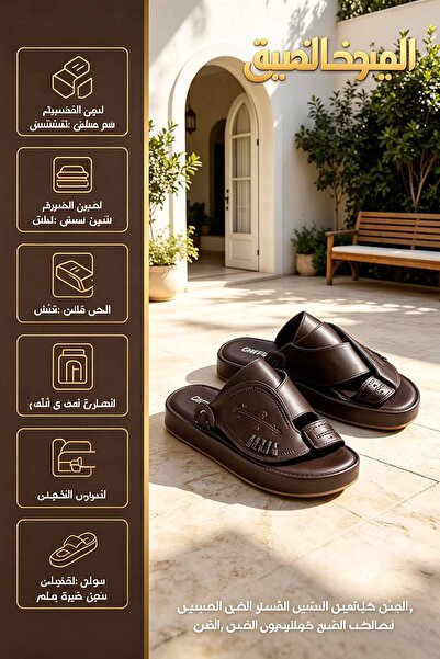 Najd Trend Mall شباشب رجالية عملية صناعة سعودية | جلد متين، نعل سميك مضاد للا...