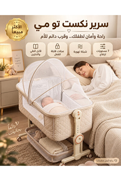 BABY4UU سرير اطفال نكست تو مي هزاز قابل للطي بلمسه واحده 4 في 1، يفتح على سري...