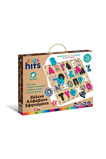 Kids Hits :: Ξύλινο Αλφάβητο Σφηνώματα για 3+ ετών