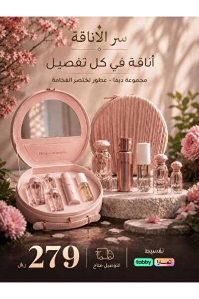 Dkhoon Emirates Diva Gift Set by for Women 5 Pieces