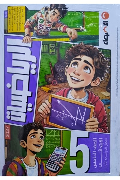 Jazeera Learning Trading. Maths Lights - 5Th Grade Primary 2027